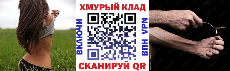 ГЕРОИН герыч  Алдан 