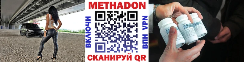 Метадон кристалл  Алдан 