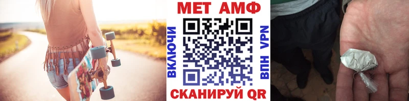 МЕТАМФЕТАМИН пудра  Алдан 